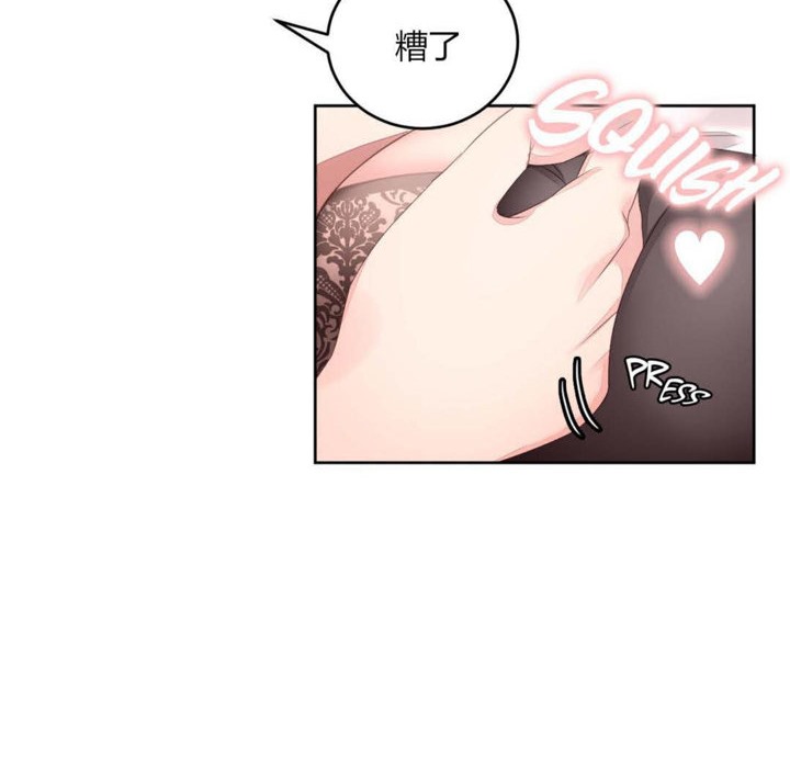 《秘香》漫画 第7話