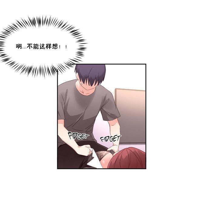 《秘香》漫画 第7話
