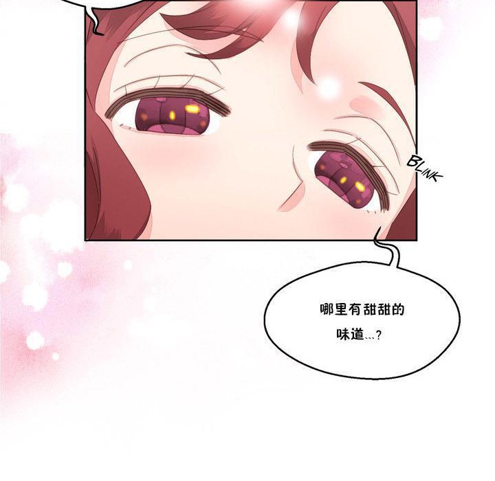 《秘香》漫画 第7話