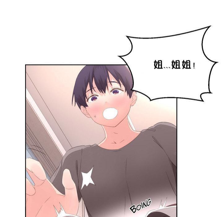 《秘香》漫画 第7話
