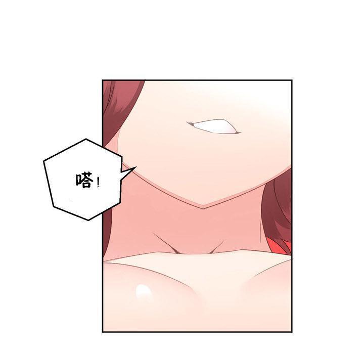 《秘香》漫画 第7話