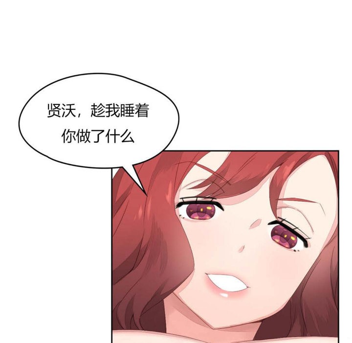 《秘香》漫画 第8話