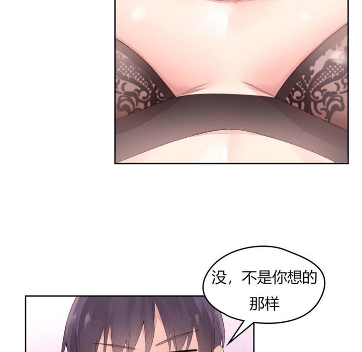 《秘香》漫画 第8話