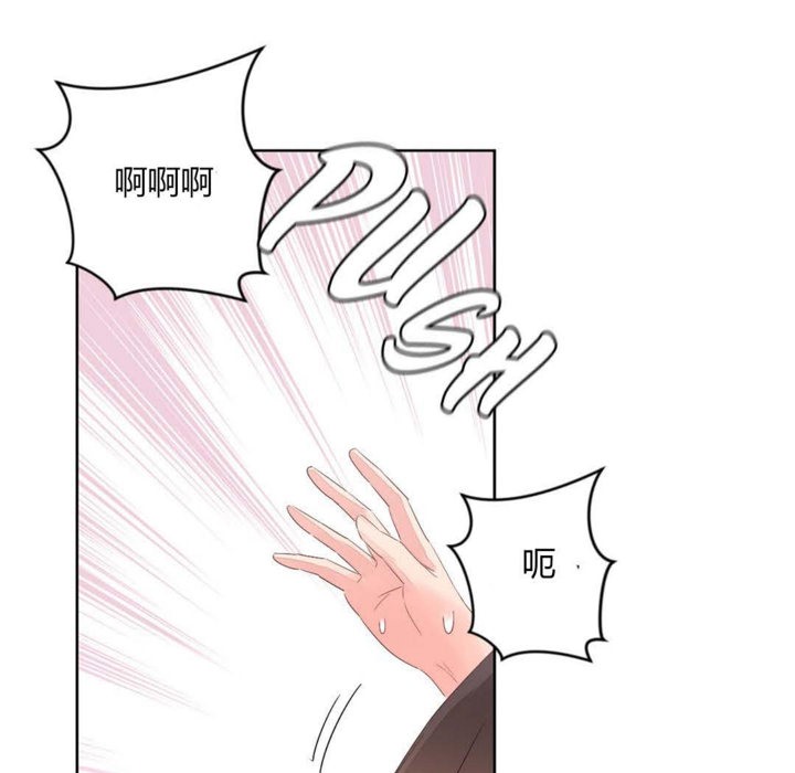 《秘香》漫画 第8話