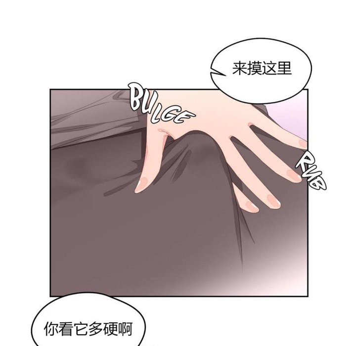 《秘香》漫画 第8話