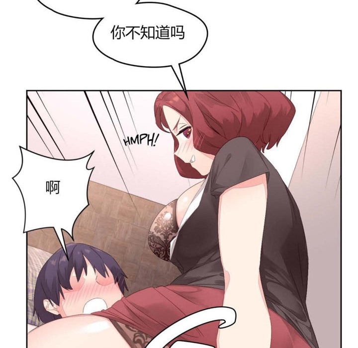 《秘香》漫画 第8話