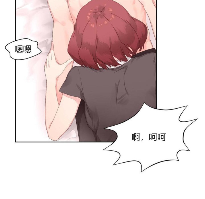 《秘香》漫画 第8話