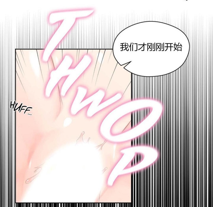 《秘香》漫画 第8話
