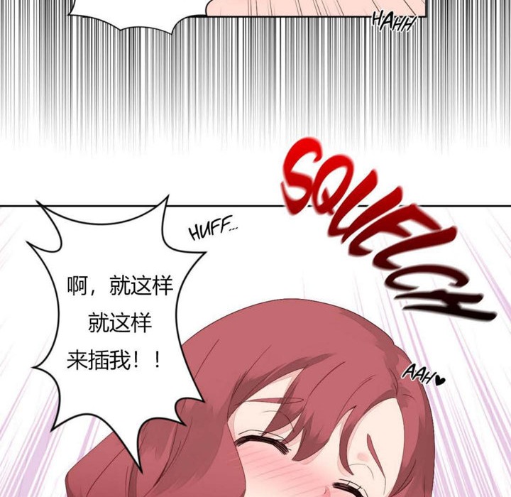 《秘香》漫画 第8話