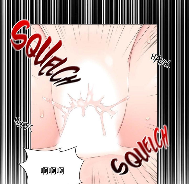 《秘香》漫画 第8話