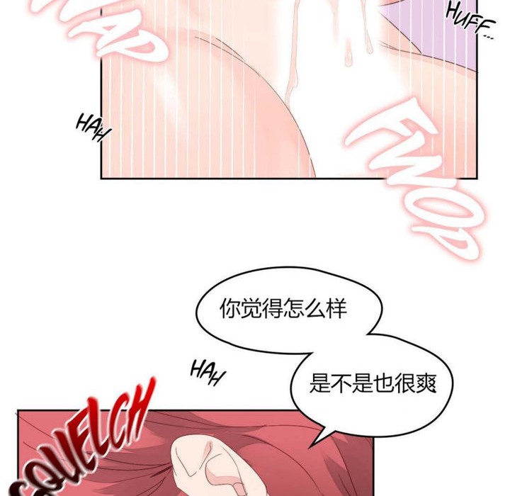 《秘香》漫画 第8話