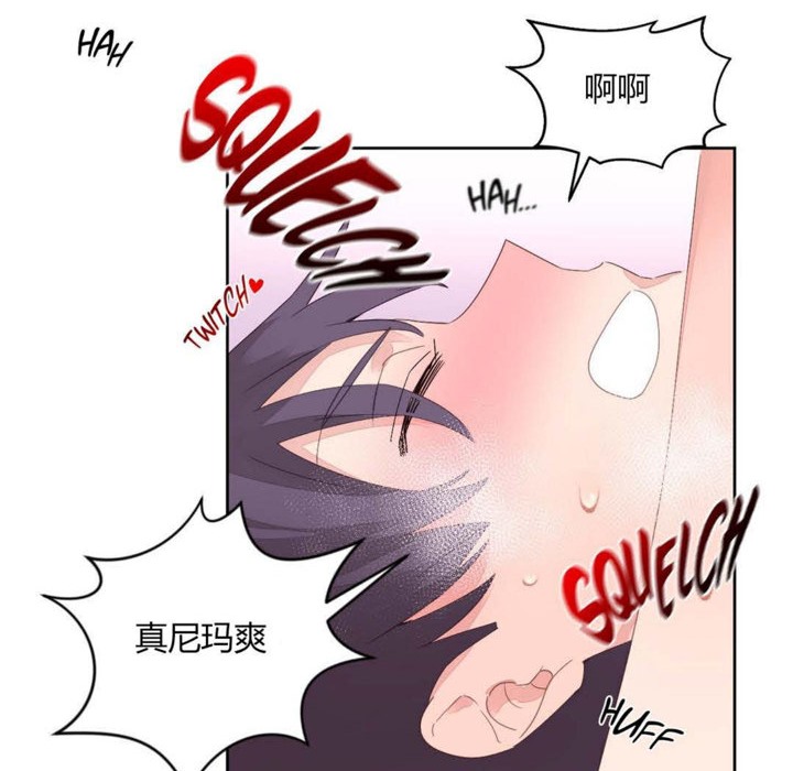 《秘香》漫画 第8話