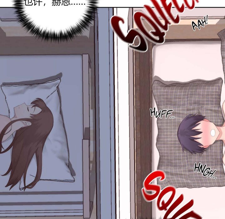 《秘香》漫画 第8話
