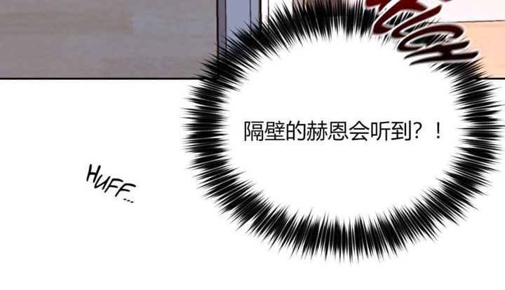 《秘香》漫画 第8話