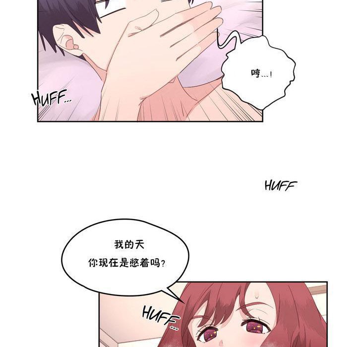 《秘香》漫画 第8話