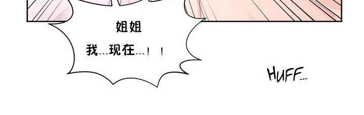 《秘香》漫画 第8話