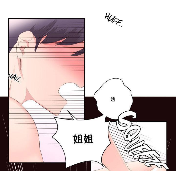 《秘香》漫画 第8話