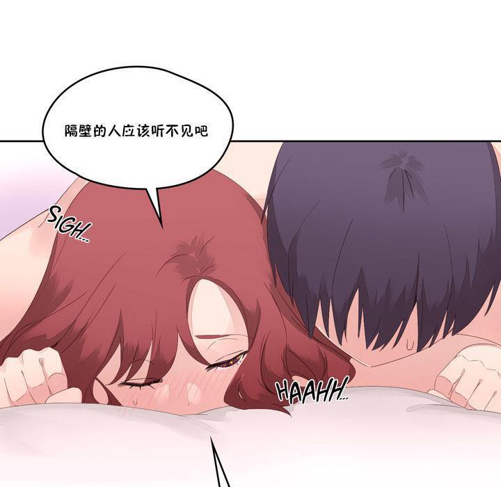 《秘香》漫画 第8話