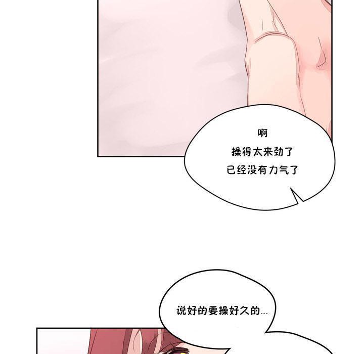《秘香》漫画 第8話