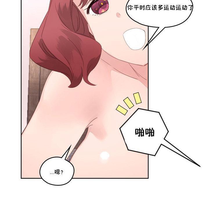 《秘香》漫画 第8話