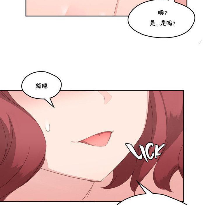 《秘香》漫画 第8話