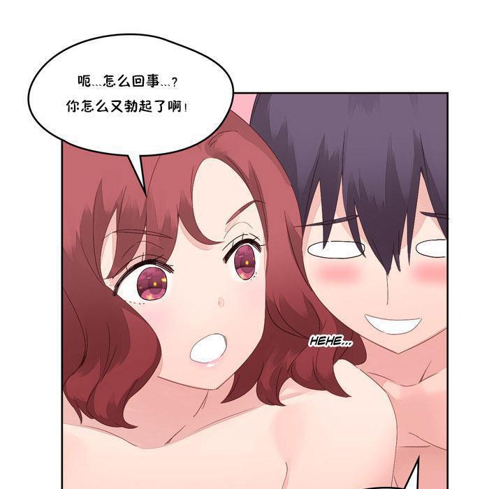 《秘香》漫画 第8話