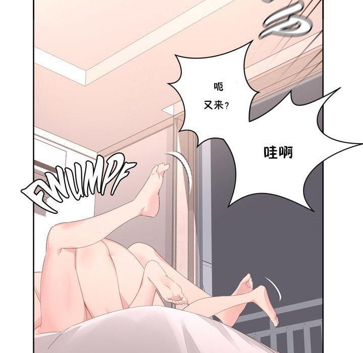 《秘香》漫画 第8話