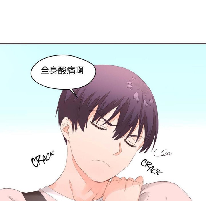 《秘香》漫画 第9話