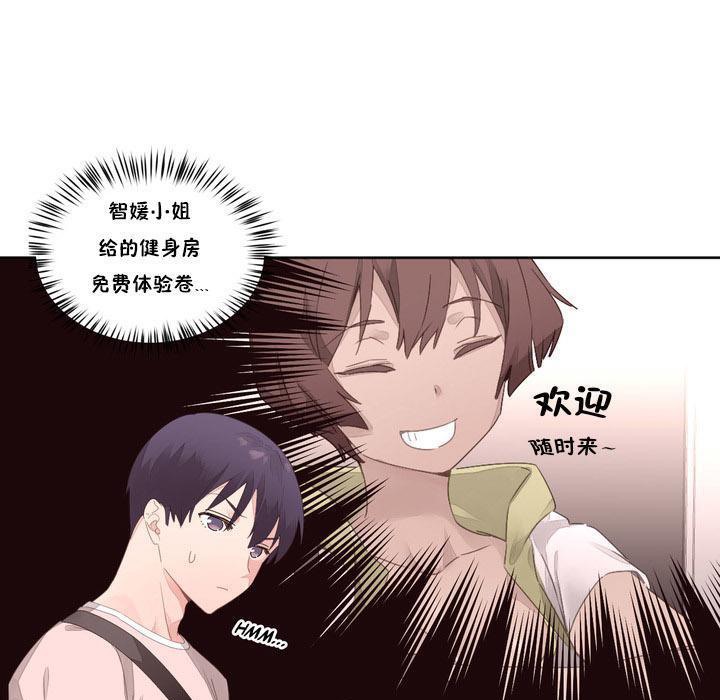 《秘香》漫画 第9話