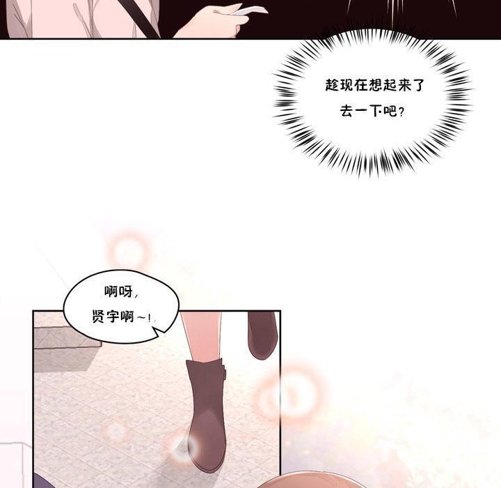 《秘香》漫画 第9話