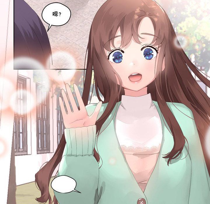《秘香》漫画 第9話