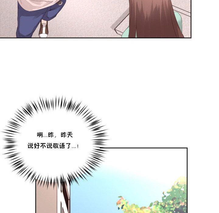 《秘香》漫画 第9話