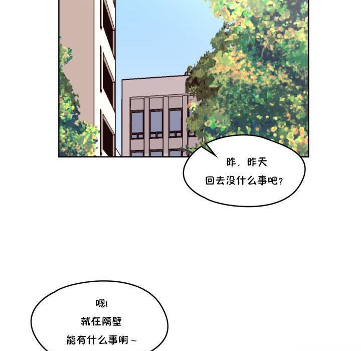 《秘香》漫画 第9話