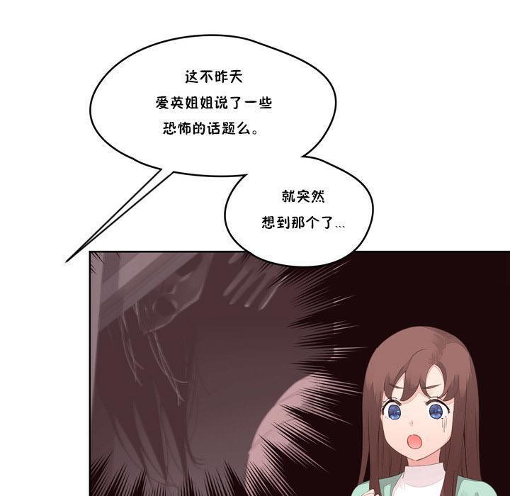 《秘香》漫画 第9話