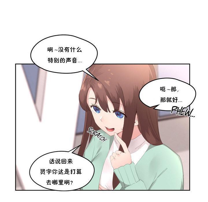 《秘香》漫画 第9話