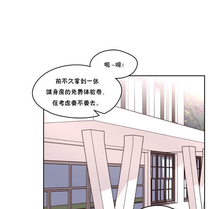 《秘香》漫画 第9話