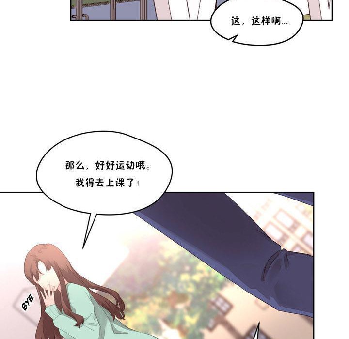 《秘香》漫画 第9話