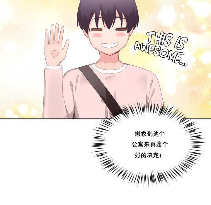 《秘香》漫画 第9話