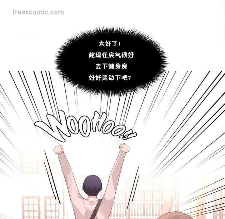 《秘香》漫画 第9話