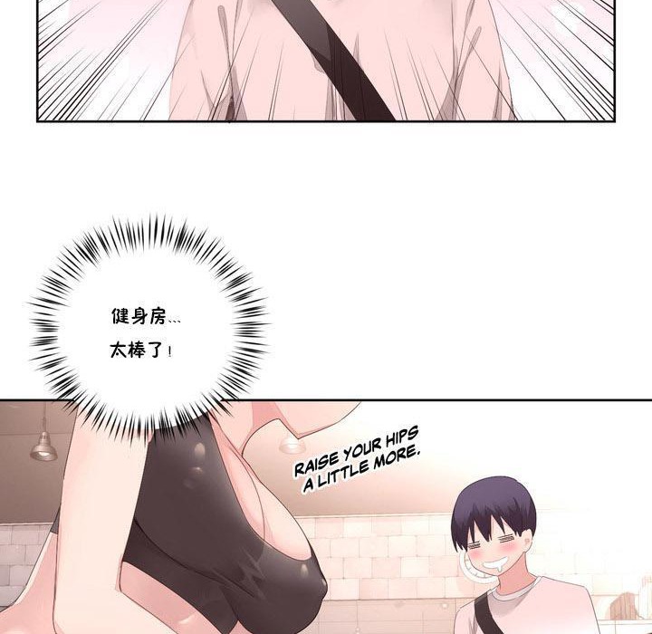 《秘香》漫画 第9話