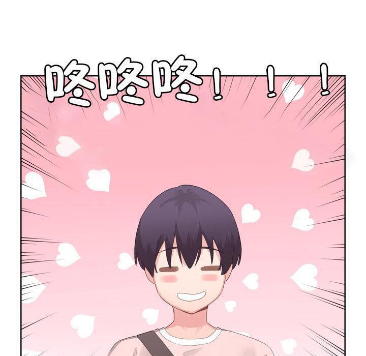 《秘香》漫画 第9話