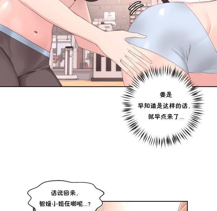 《秘香》漫画 第9話