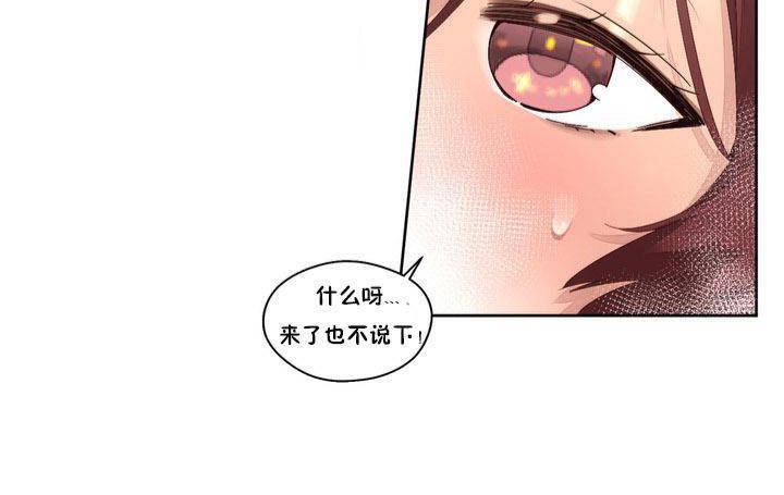 《秘香》漫画 第9話