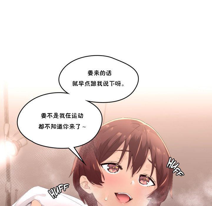 《秘香》漫画 第9話