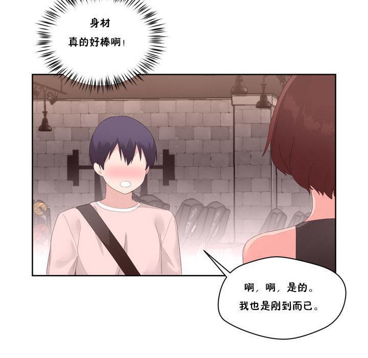 《秘香》漫画 第9話
