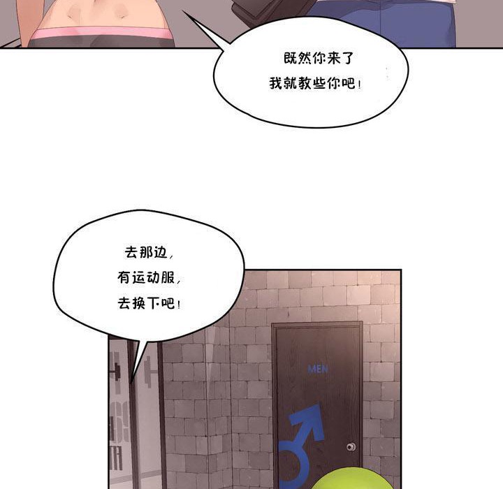 《秘香》漫画 第9話