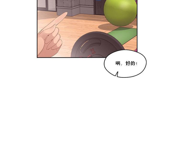 《秘香》漫画 第9話