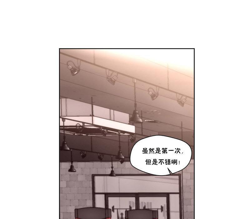 《秘香》漫画 第9話