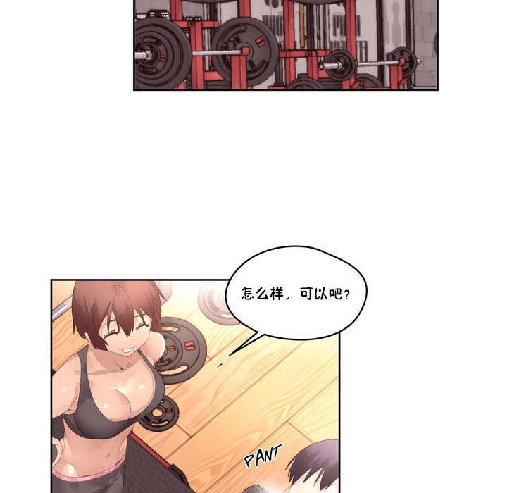 《秘香》漫画 第9話