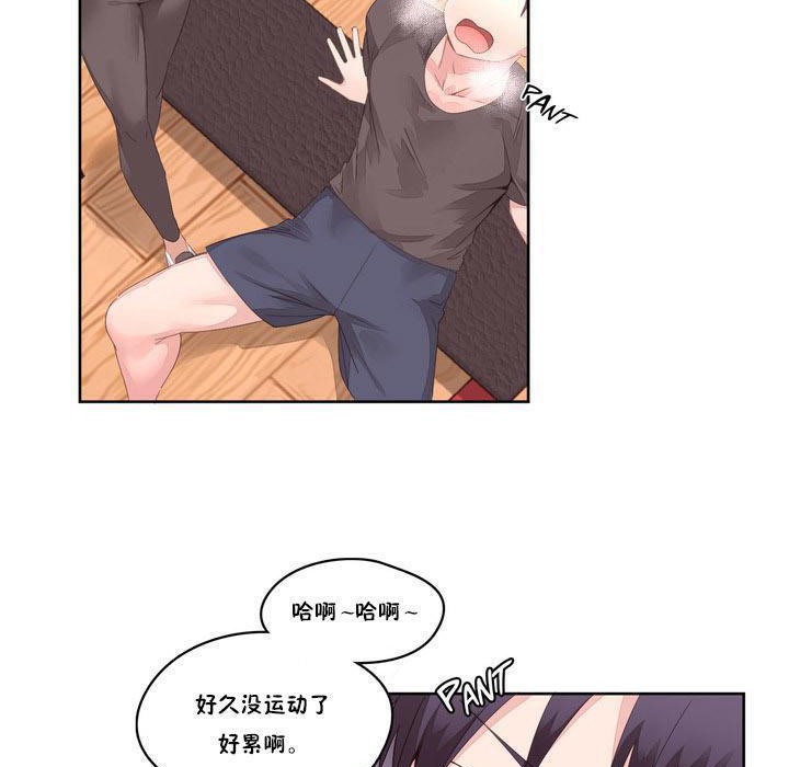 《秘香》漫画 第9話